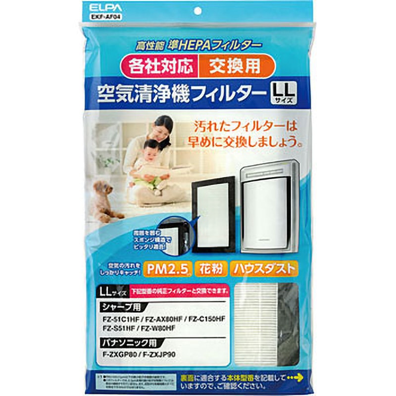 EKF-AF04 汎用空気清浄機フィルター ELPA サイズLL 1個 EKF-AF04