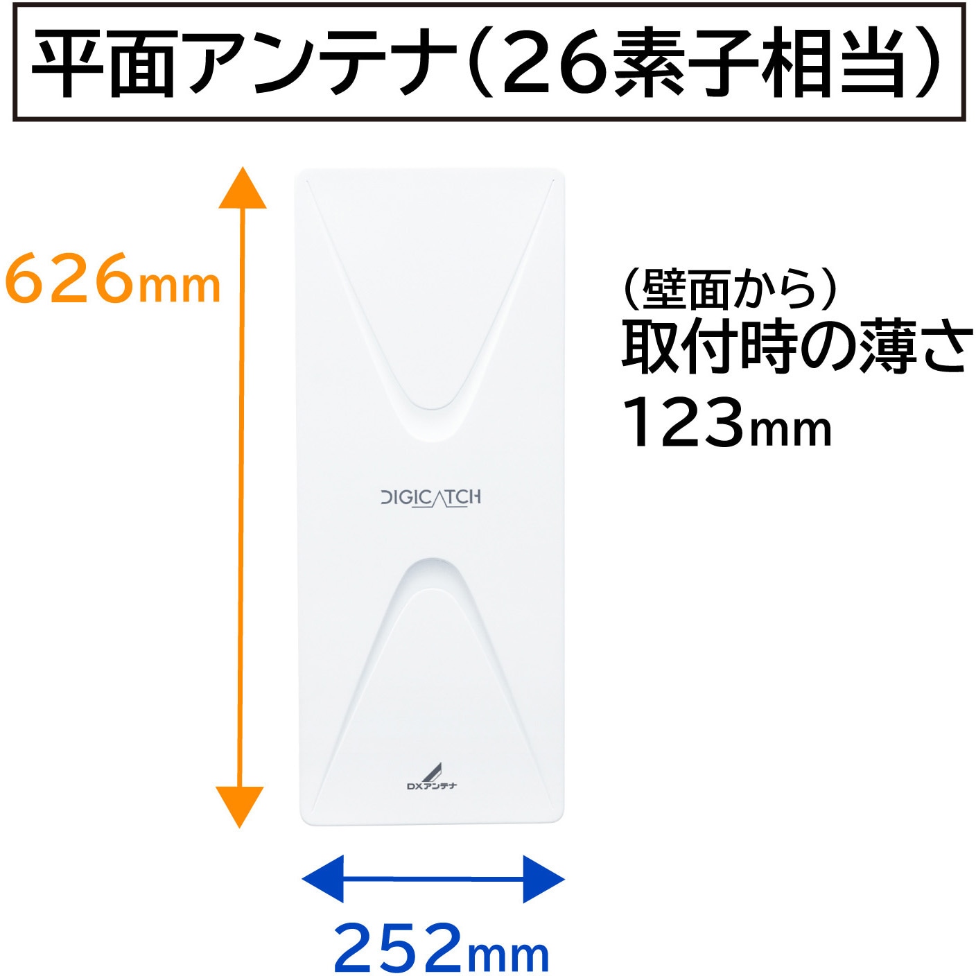 完売 DXアンテナ 地上デジタルアンテナ UHF平面 26素子相当 中 弱電界地用 ホワイト UAH261 W fucoa.cl