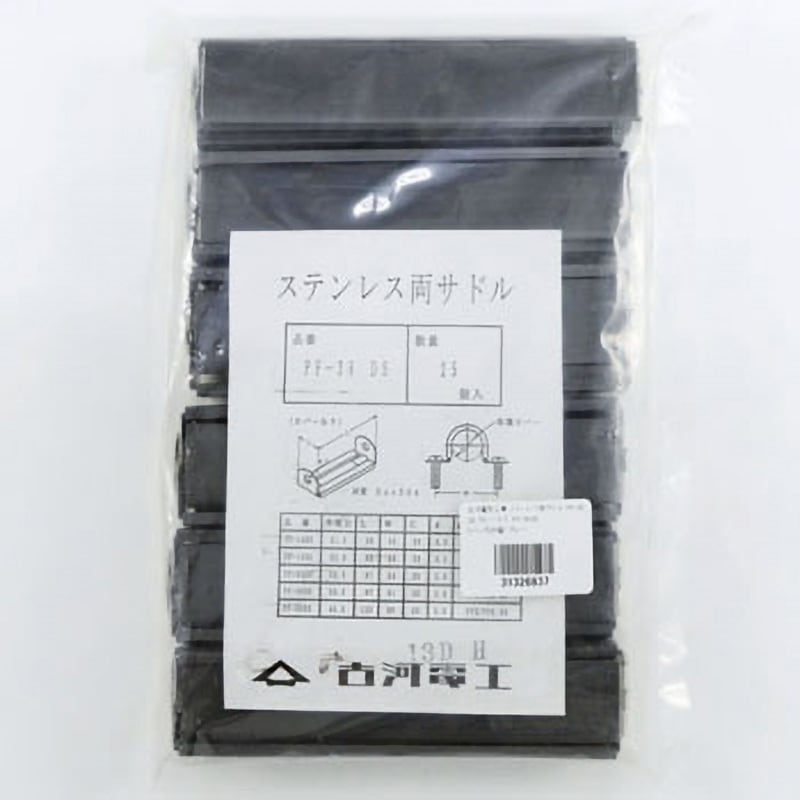 PF-36DS ステンレス両サドル 古河電工(古河電気工業) 1パック(25個) PF-36DS