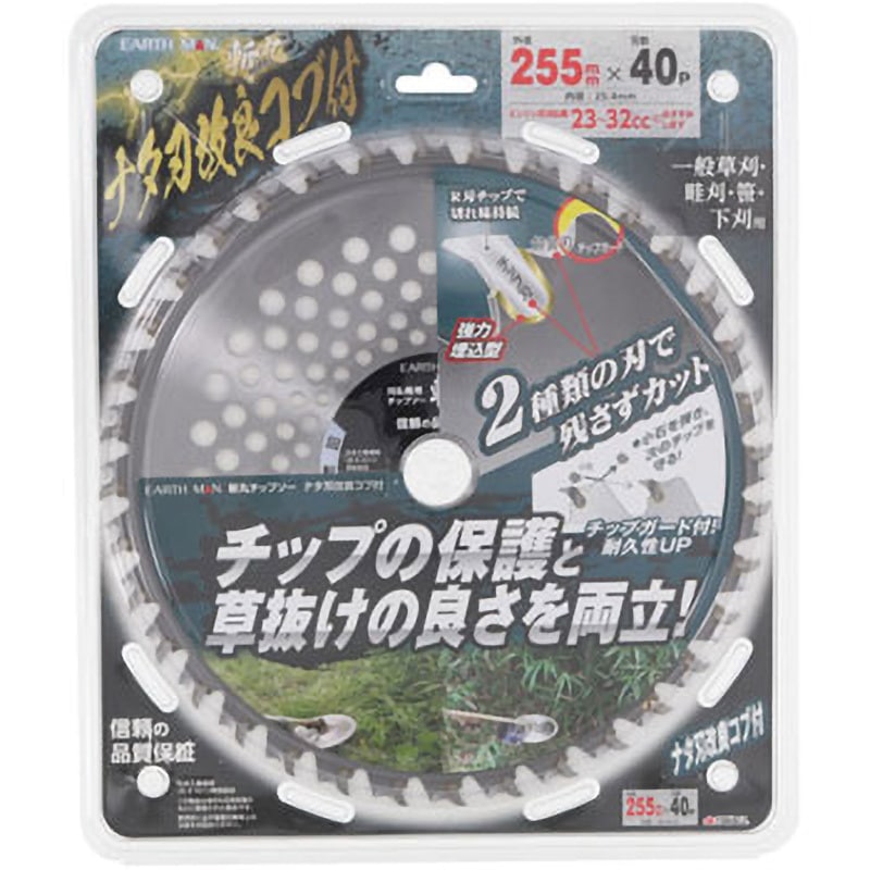 255×40P 草刈チップソー ナタ刃改良コブ付 斬丸 刃数40p 外径