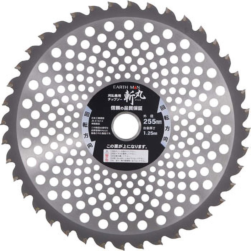 255X40P 刈払機 刈払機用替刃 草刈日和 切れるナイフ型チップソー 長く