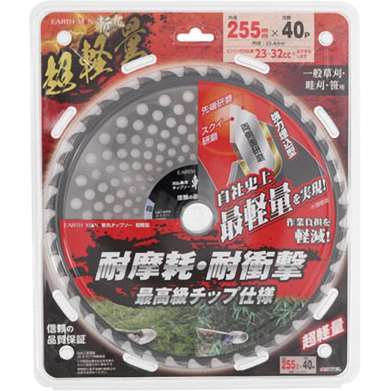 255×40P 草刈チップソー 超軽量 斬丸 刃数40p 外径255mm 【通販