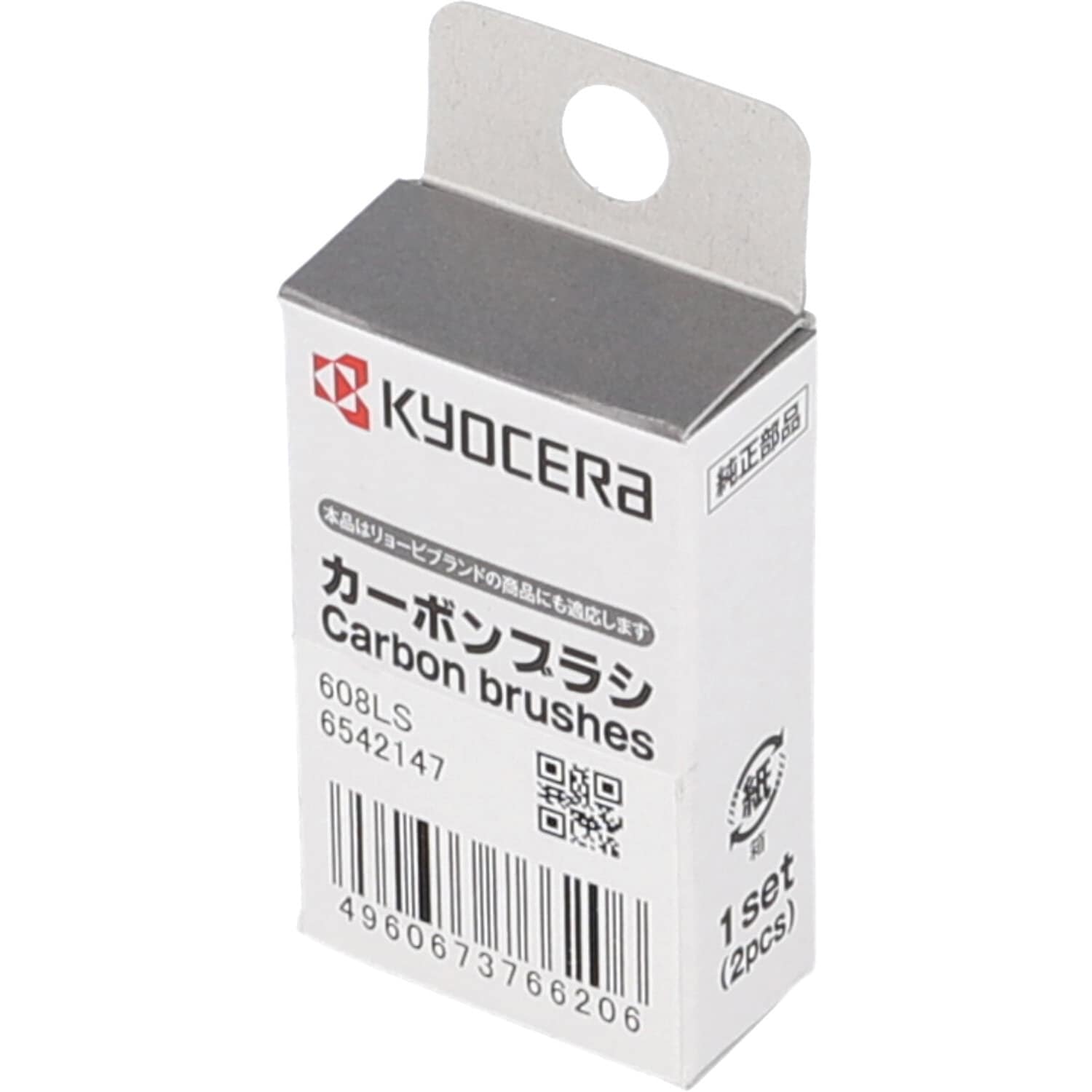 6542147 カーボンブラシ 1セット(2個) 京セラインダストリアルツールズ