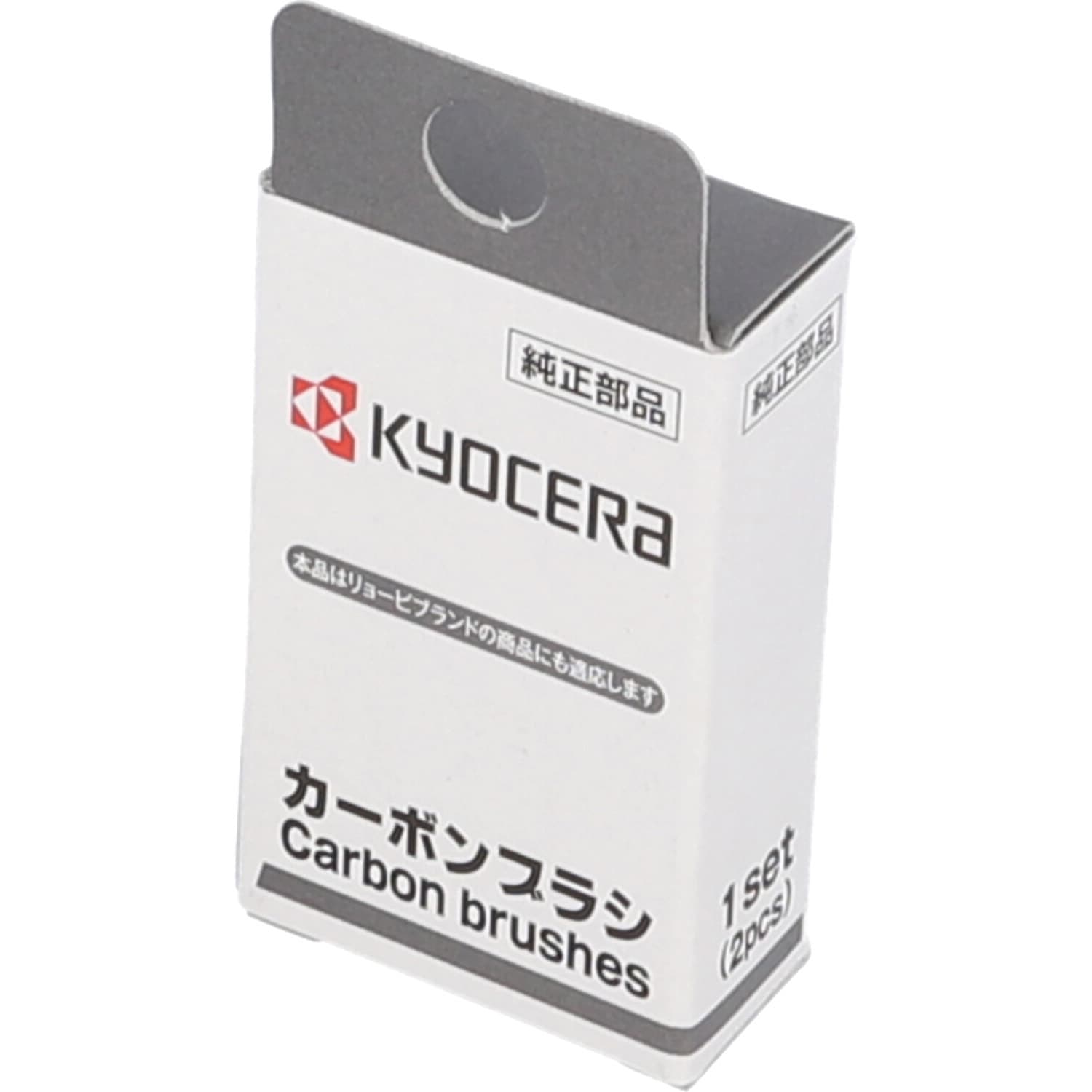 6542147 カーボンブラシ 1セット(2個) 京セラインダストリアルツールズ