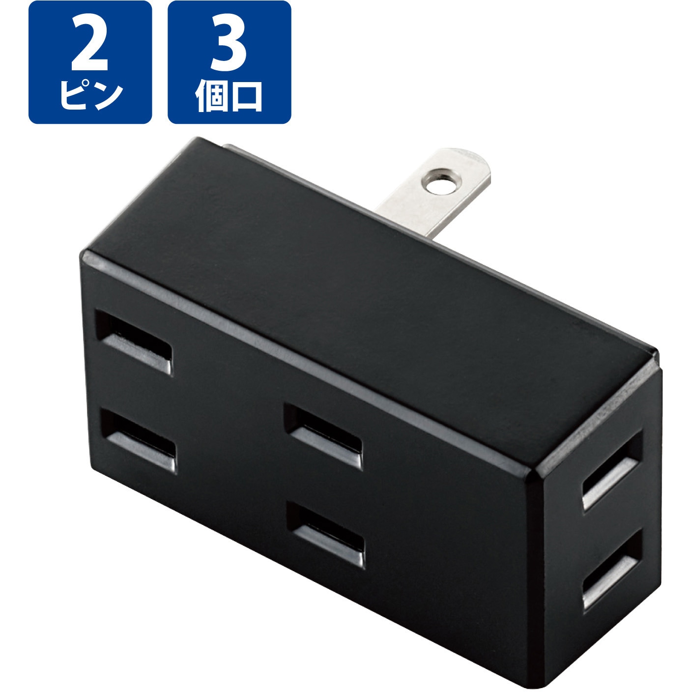 T-TR02-2300WH 電源タップ 3個口 2P 前面2個口+下面1個口 トリプル