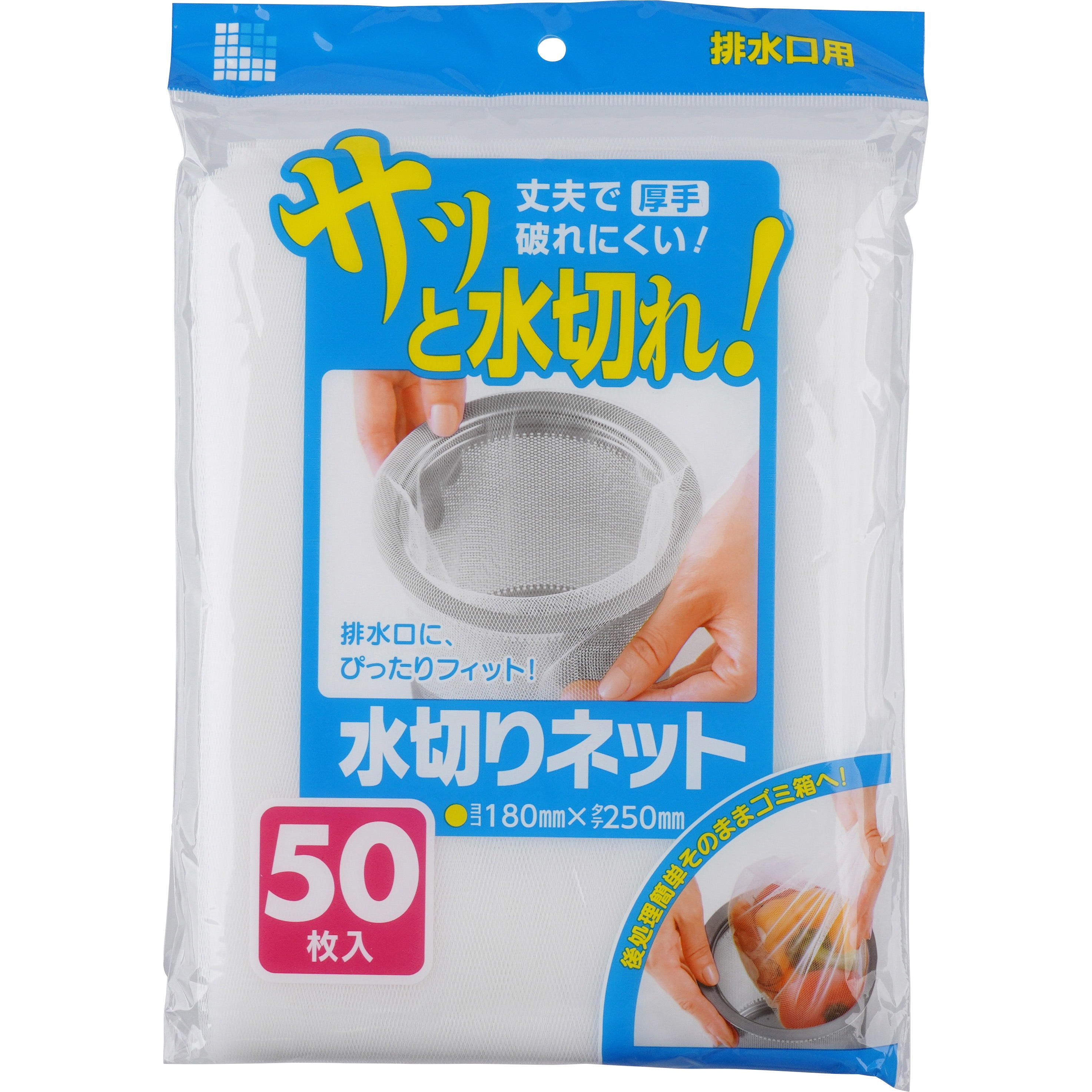 U67K 水切りネット 厚手 日本サニパック 排水口用 1袋(50枚