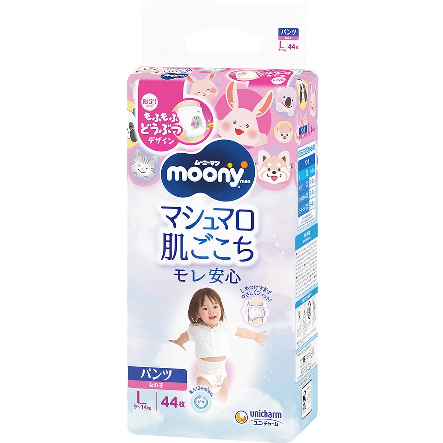 ムーニーマン　女の子　Ｌ Amazon.co.jp: 【パンツ L】ムーニーマン 女の子 オムツ(9~14kg
