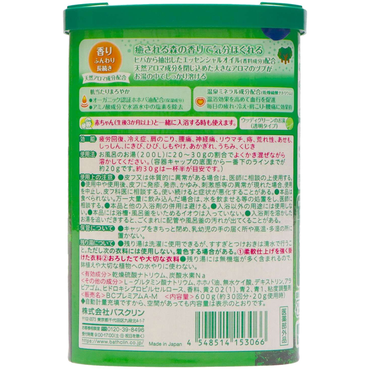 バスクリン 業務用 10kg 缶 ゆずの香り バスクリン 業務用10KG缶バスクリン ゆずの香り 1個（ご注文単位1個）