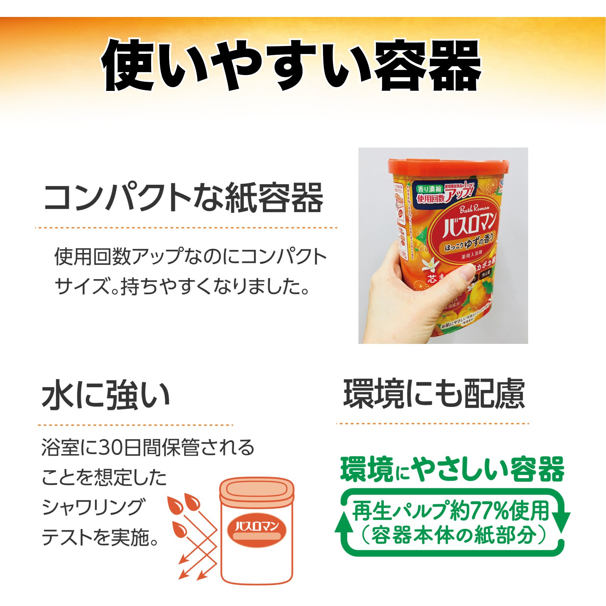 バスロマン 温浴タイプ アース製薬 医薬部外品 ほっこりゆずの香り