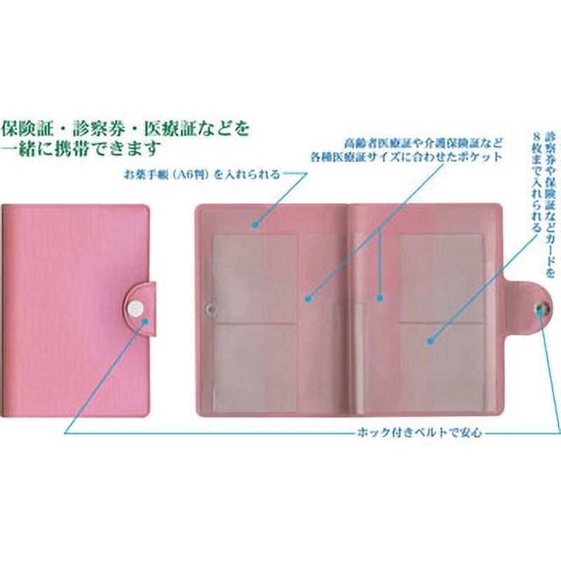 CP-40V-PI お薬手帳ケース 1個 コレクト 【通販モノタロウ】