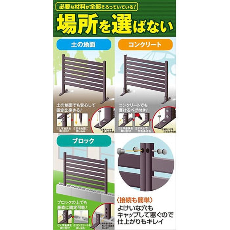 アルミボーダーフェンス(幅120高さ180) KABF-1218(DBR) アルミボーダーフェンス(幅120高さ180) KABF-1218 | 山善