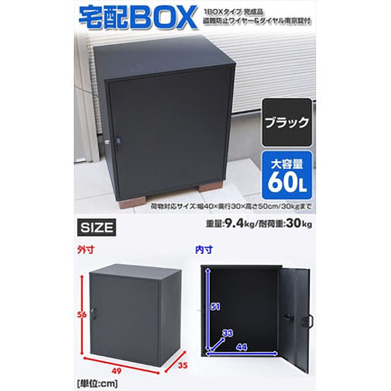 WKS381 宅配ボックス 戸建て用 盗難防止ワイヤー付き 1個 フォルディア