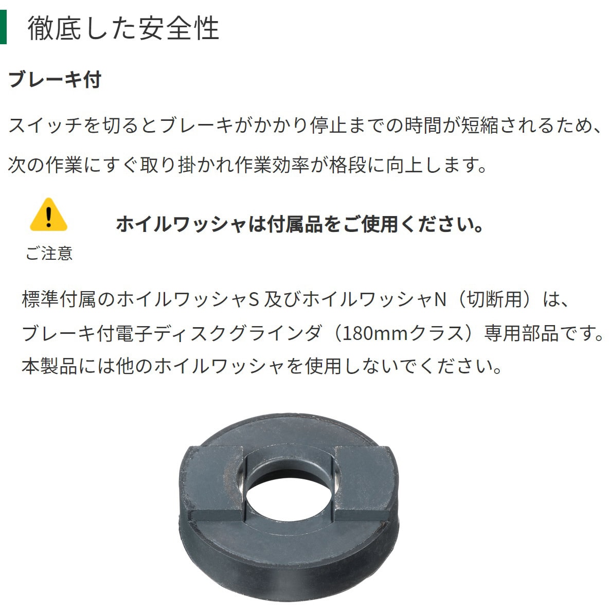 G18BYE 100V ブレーキ付電子ディスクグラインダ HiKOKI(旧日立工機) 1300W 電圧単相100V 砥石径180mm -  【通販モノタロウ】