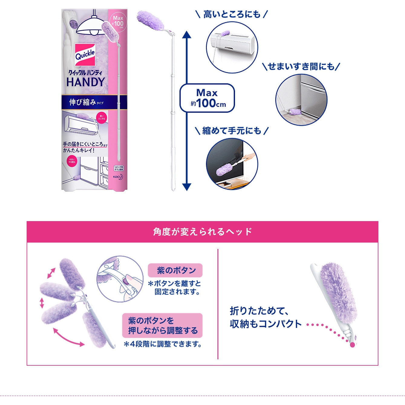 本体 クイックルワイパーハンディ伸び縮みタイプ 1本 花王