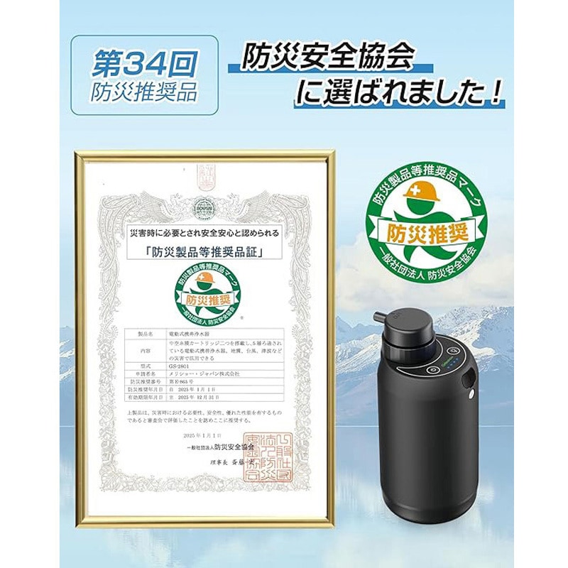 コックん飲めるゾウ ポンプ式貯水タンク 、シャワー カートリッジ