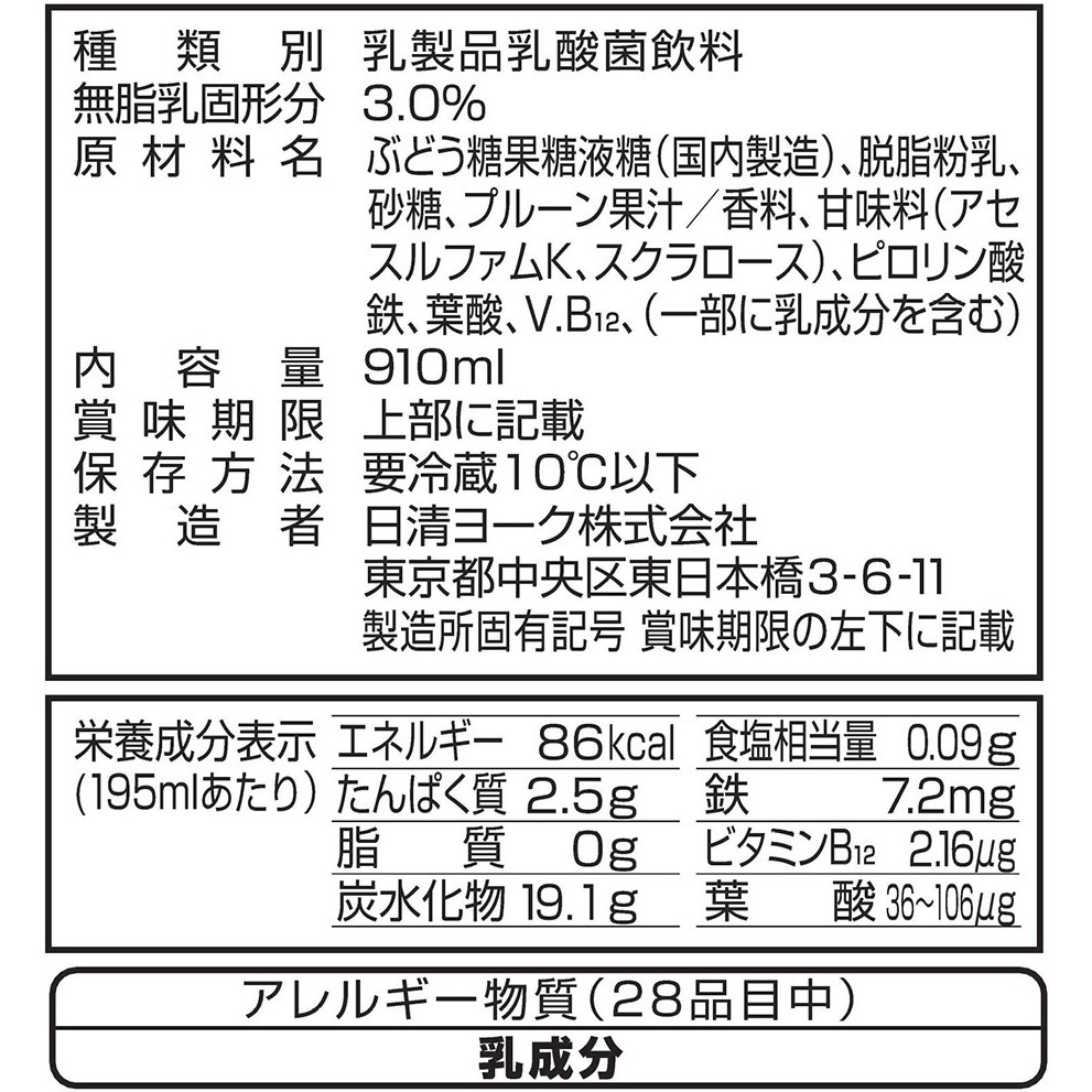 冷蔵]ピルクル400鉄分 1セット(910mL×6本) 日清ヨーク 【通販モノタロウ】