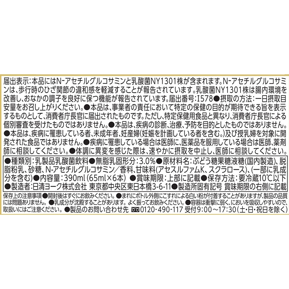 ぴるくるページ Amazon.co.jp: 日清ヨ-ク ピルクル400_455ml : 食品・飲料・お酒