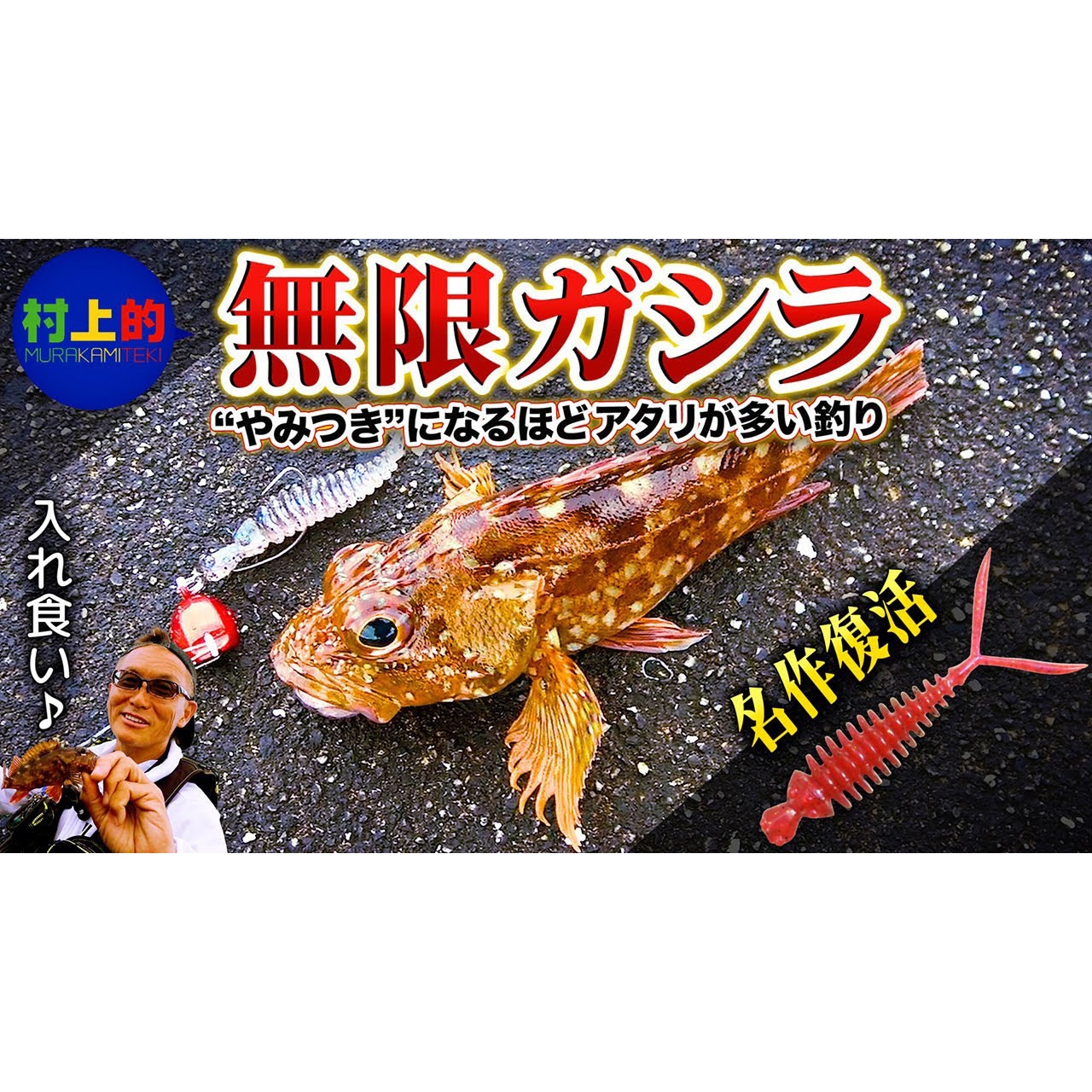 028 アカキン 海太郎 ハンハントレーラー 一誠(イッセイ) 7個入 #028