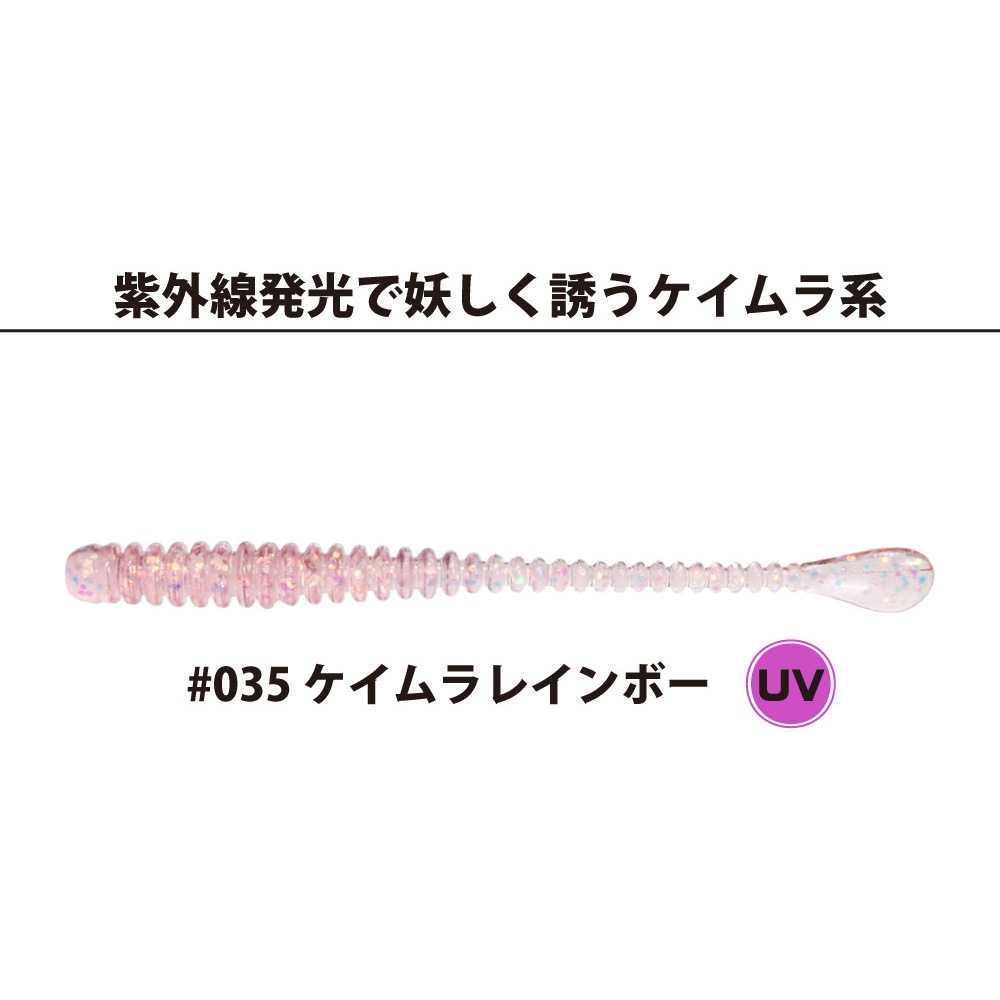015 チャートレインボー 海太郎 スパテラ 2 一誠(イッセイ) 14個入