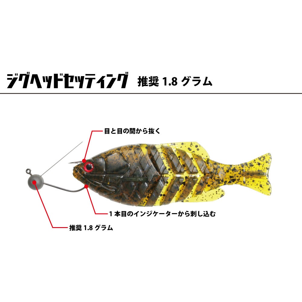 11 ブルーギル ギルフラットJr. 一誠(イッセイ) 自重8g 4個入