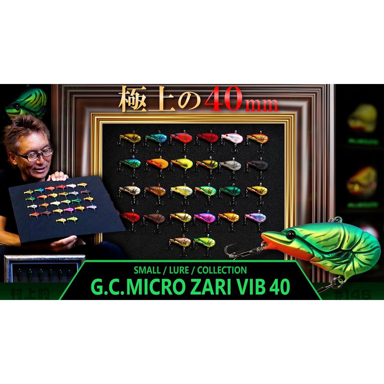 28 フロリダハマー G.C.マイクロザリバイブ 40 一誠(イッセイ) 自重7g