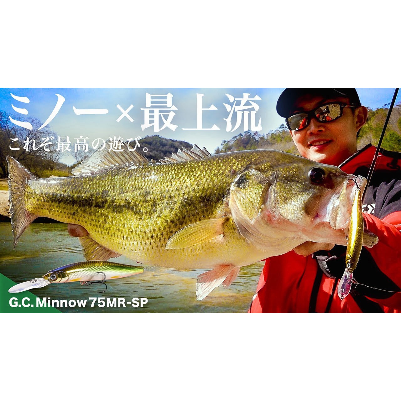 52 クリアワカサギ G.C.ミノー 75MR-SP 一誠(イッセイ) #52 クリア