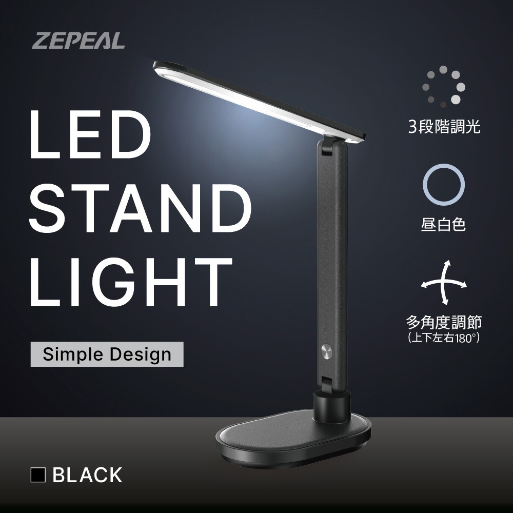 ZLT-10B-K LEDスタンドライト ゼピール ブラック色 ZLT-10B-K 【通販