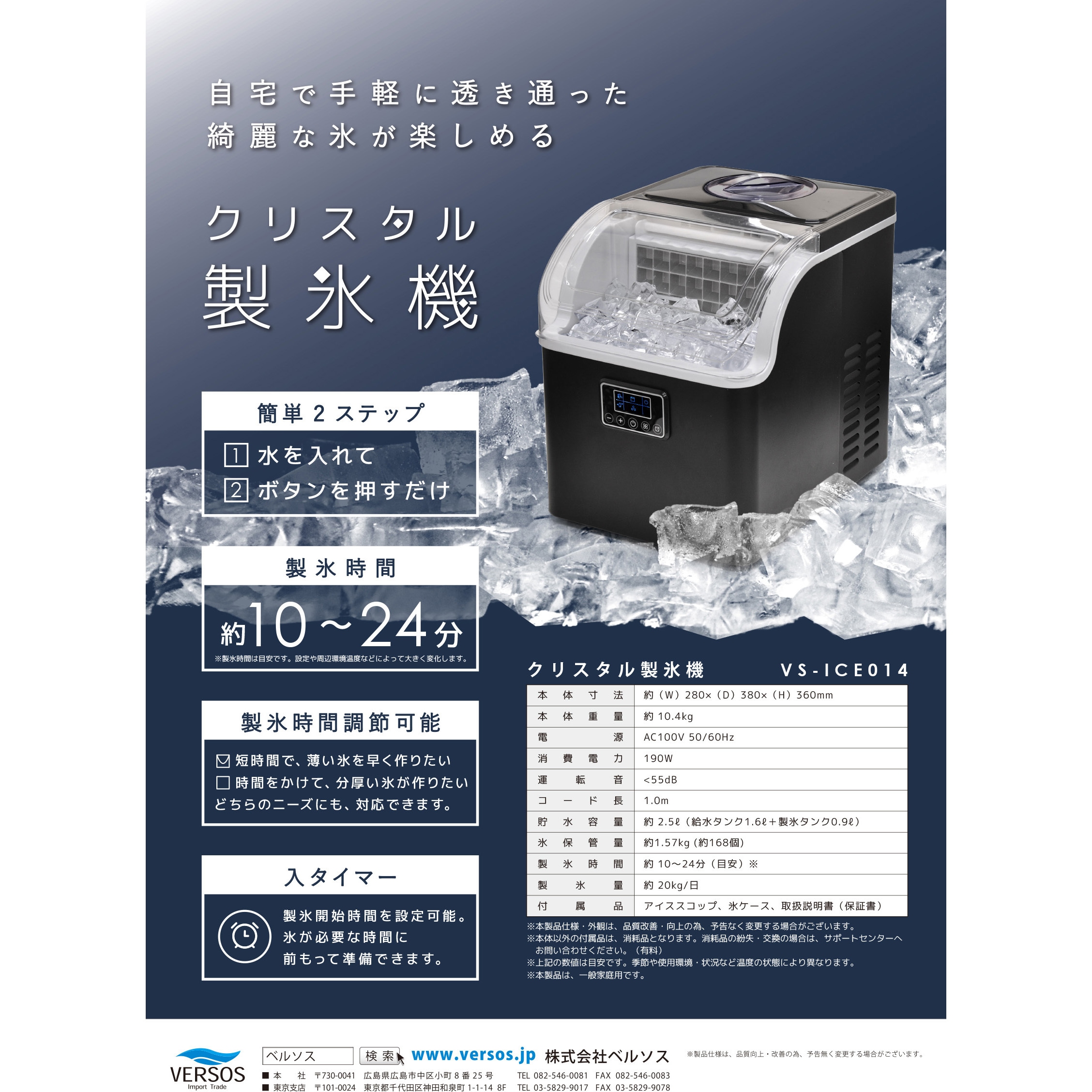 【美品】ベルソス 高速製氷機クリスタルロック 2023年製 Amazon.co.jp: ベルソス 高速製氷機 クリスタルロック VS-ICE020