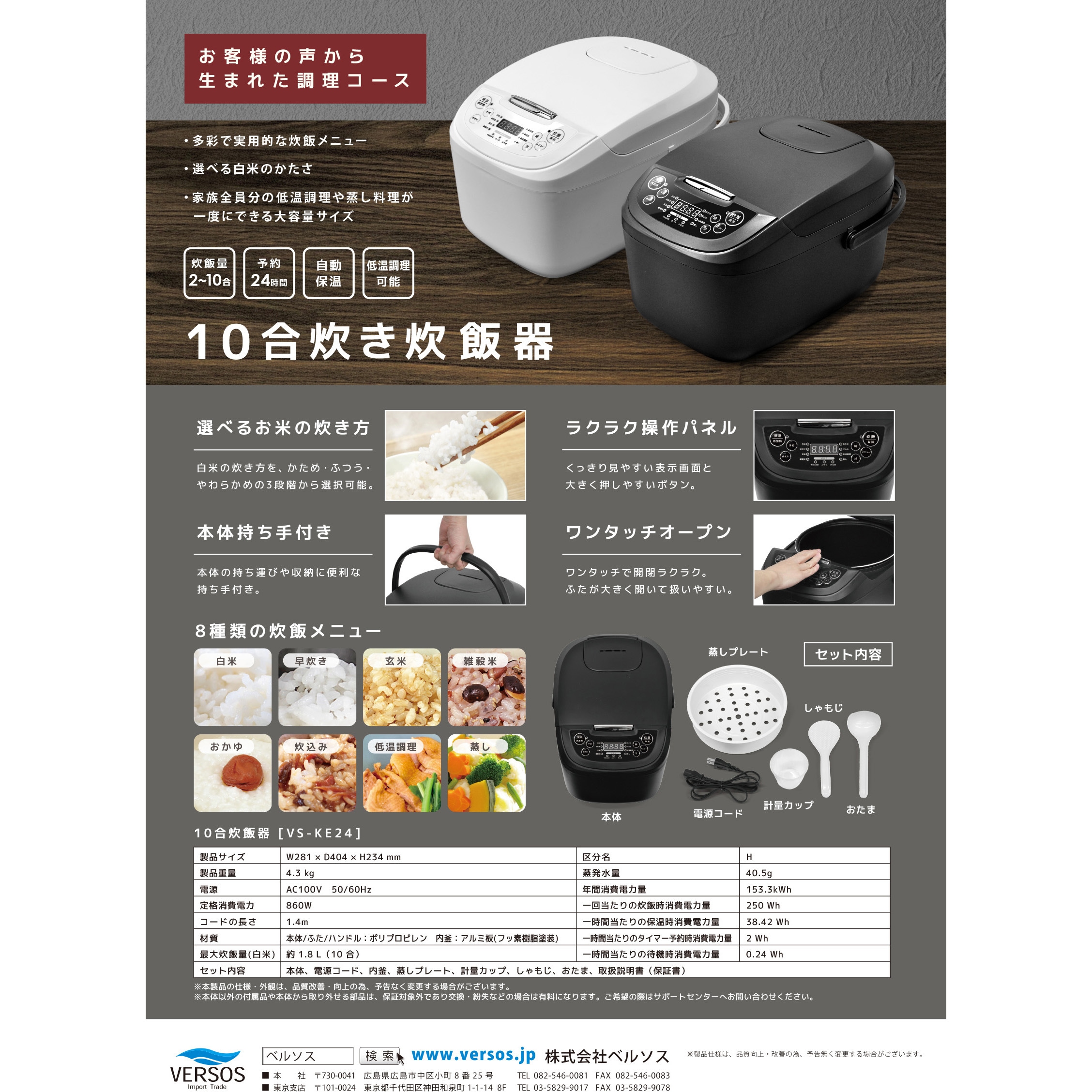 VS-KE24 WH マイコン式10合炊飯器 ベルソス ホワイト色 VS-KE24 WH VS-KE24 WH マイコン式10合炊飯器 ベルソス ホワイト色 VS-KE24 WH