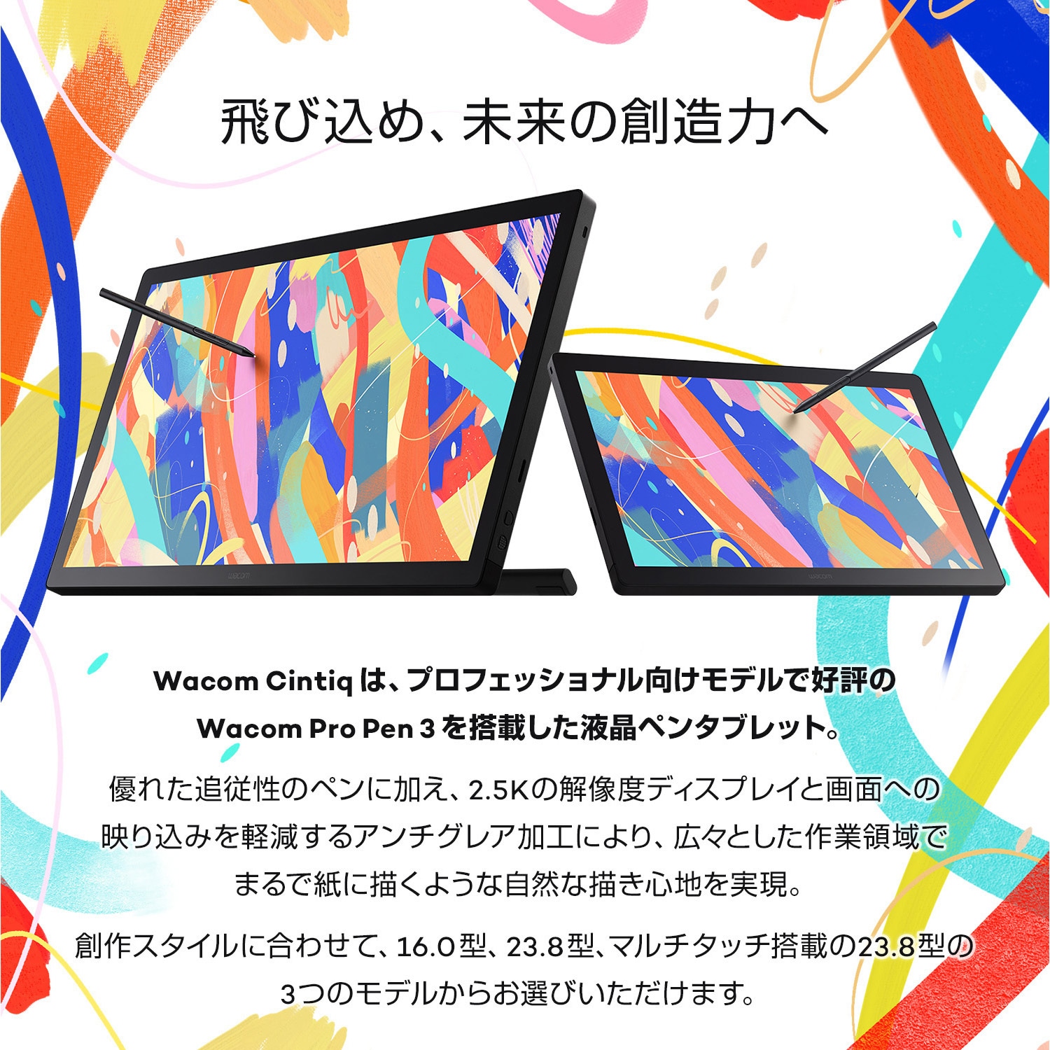 Wacom Cintiq 16 [DTK168K4C] 2025年モデル DTK168K4C Wacom Cintiq 2025年モデル/液晶ペンタブレット 1台 wacom