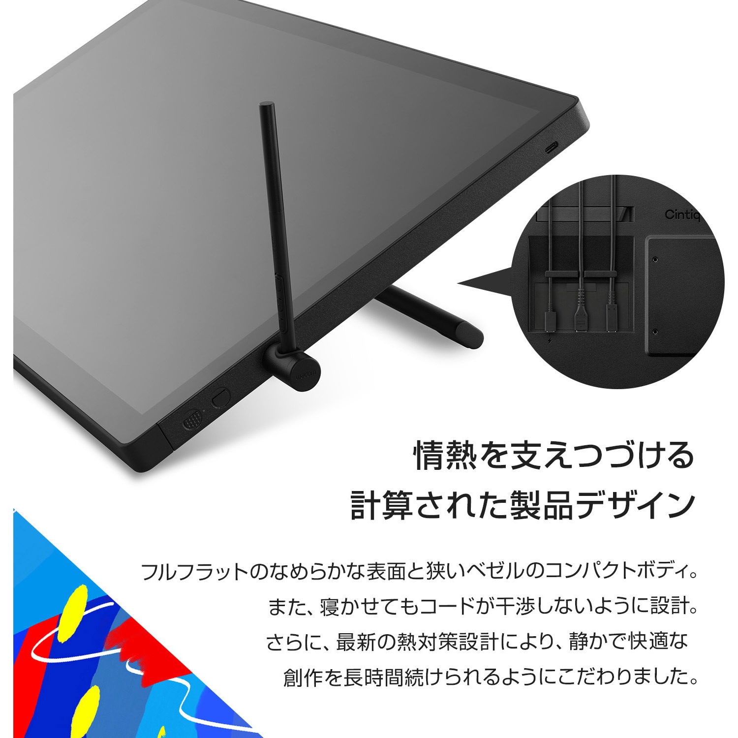 Wacom Cintiq 2025年モデル/液晶ペンタブレット wacom(ワコム
