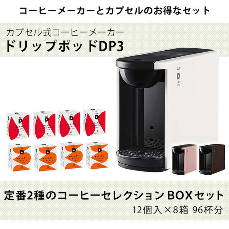 DP3(T)+UCC リッチブレンド&スペシャル 96杯 カプセル式コーヒー