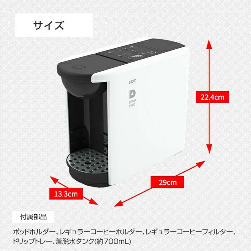 DP3(W)+アソートBOX 6箱 定番人気セット カプセル式コーヒーメーカー