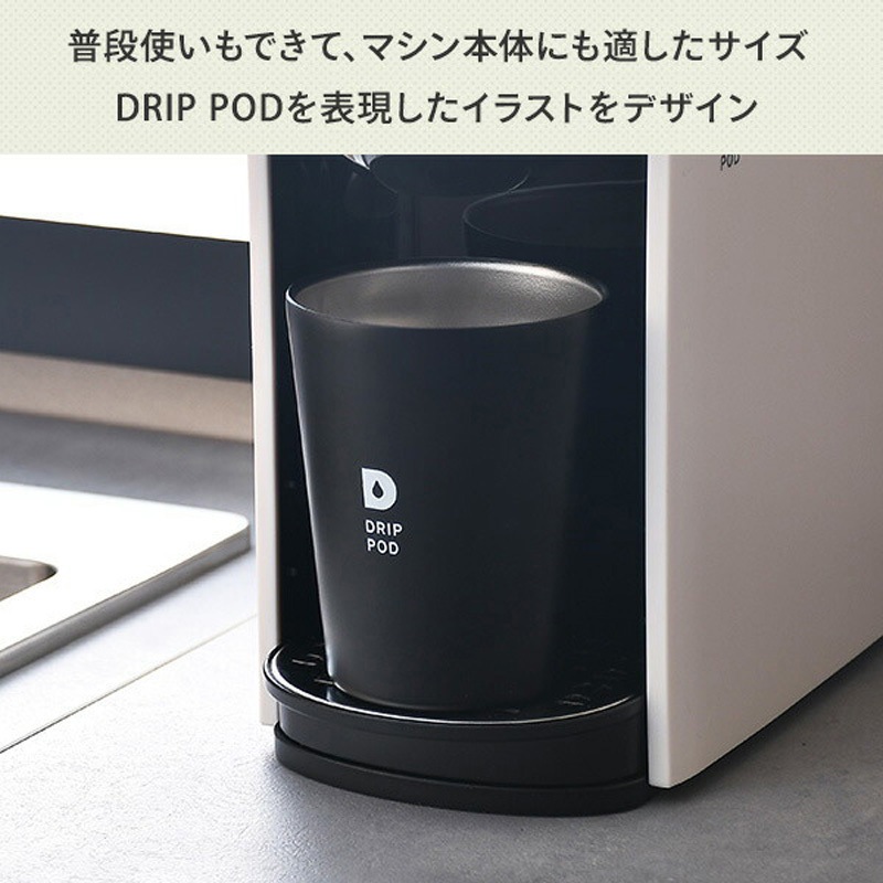 T) 【夏ギフト6点セット】 カプセル式コーヒーメーカー ドリップポッド