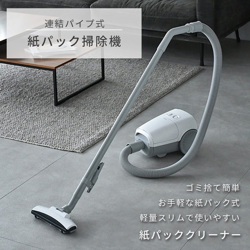 ZKDS-H300(W) 紙パック式掃除機 1台 YAMAZEN(山善) 【通販モノタロウ】