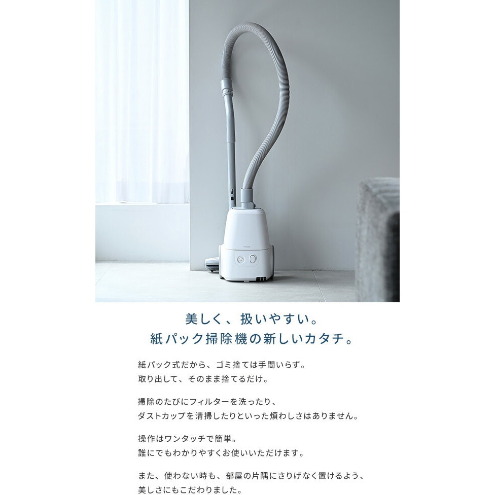 ZKDS-H300(W) 紙パック式掃除機 1台 YAMAZEN(山善) 【通販モノタロウ】