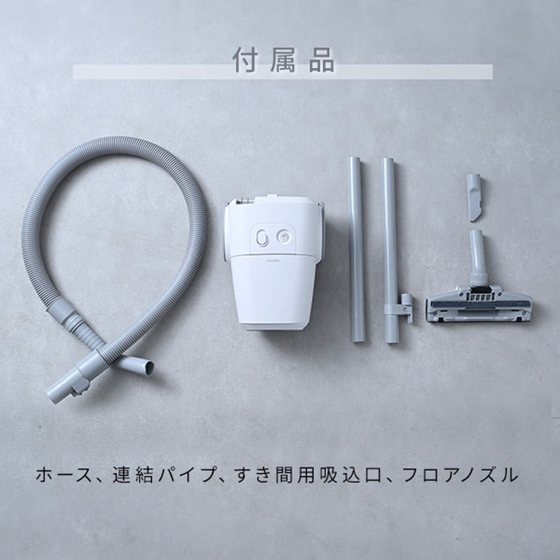 ZKDS-H300(W) 紙パック式掃除機 1台 YAMAZEN(山善) 【通販モノタロウ】