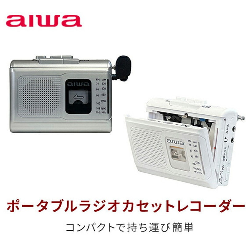 aiwa ポータブルAM/FMステレオラジオカセットレコーダー 本体 GAA4-PCR0001 WH ラジカセ ポータブル カセットレコーダー AM ワイドFM