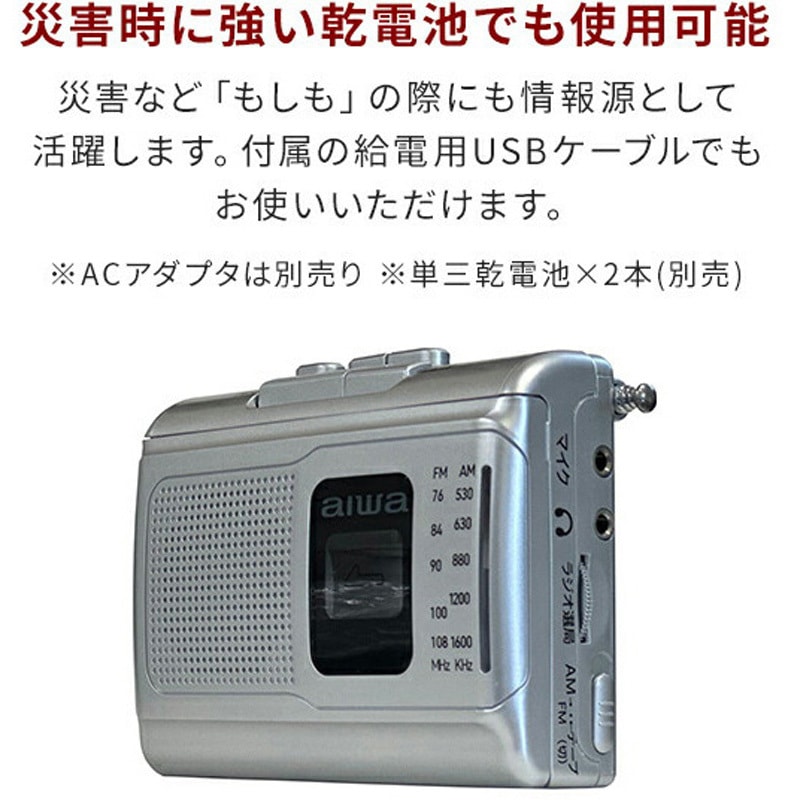 GAA4-PCR0001 WH ラジカセ ポータブル カセットレコーダー AM ワイドFM