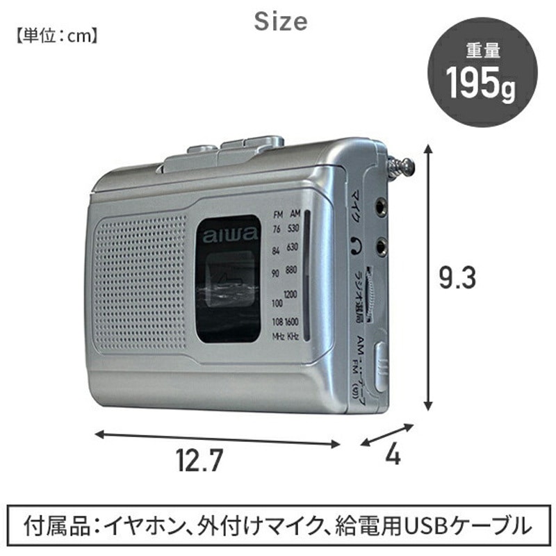 GAA4-PCR0001 WH ラジカセ ポータブル カセットレコーダー AM ワイドFM