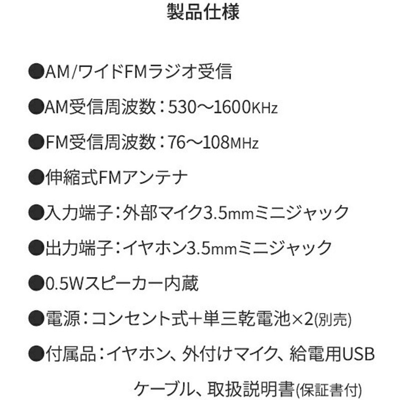 GAA4-PCR0001 WH ラジカセ ポータブル カセットレコーダー AM ワイドFM