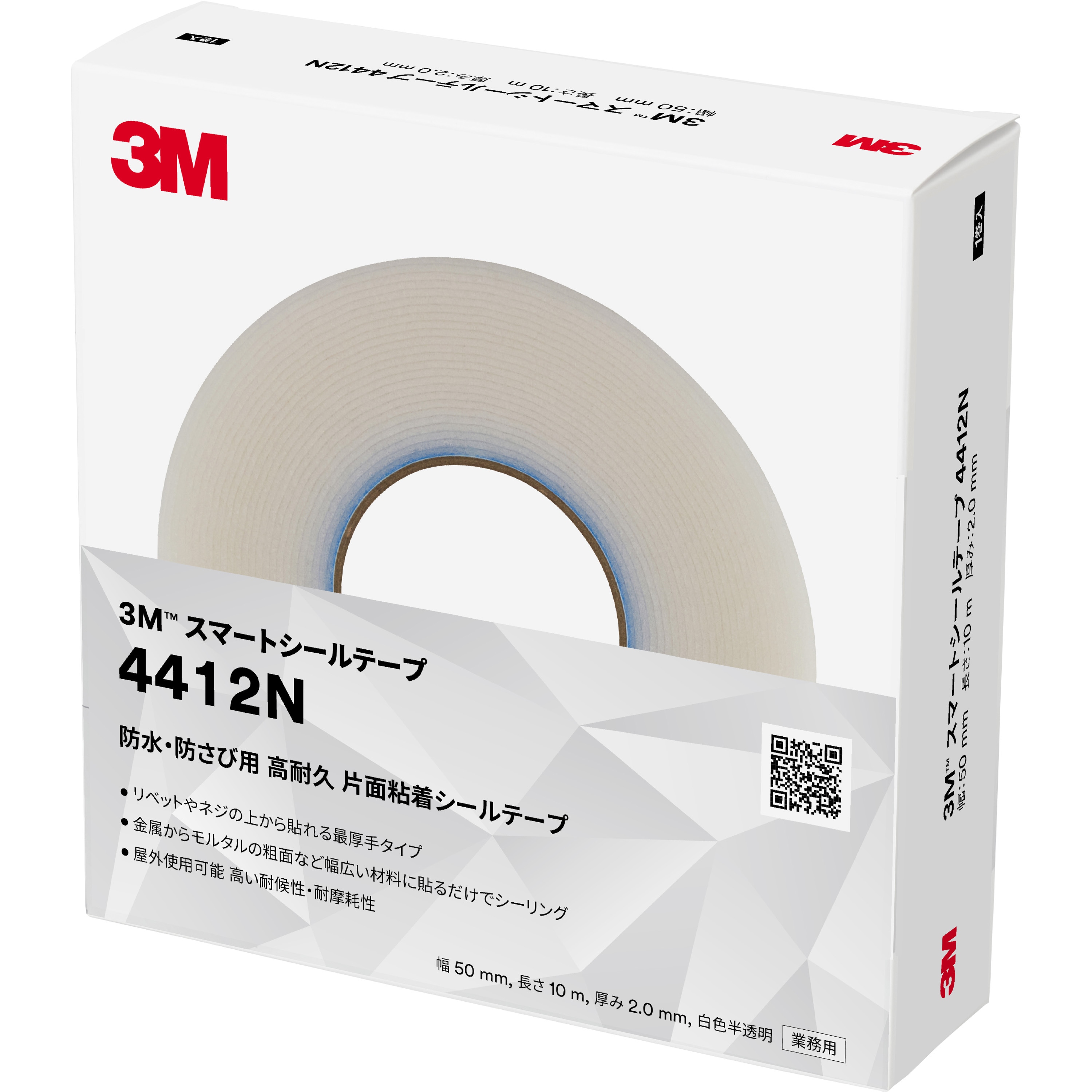 4412N 50X10 R スマートシールテープ 4412N 防水・防さび用 高耐久シールテープ 3M(スリーエム) 白色 幅50mm長さ10m 1巻