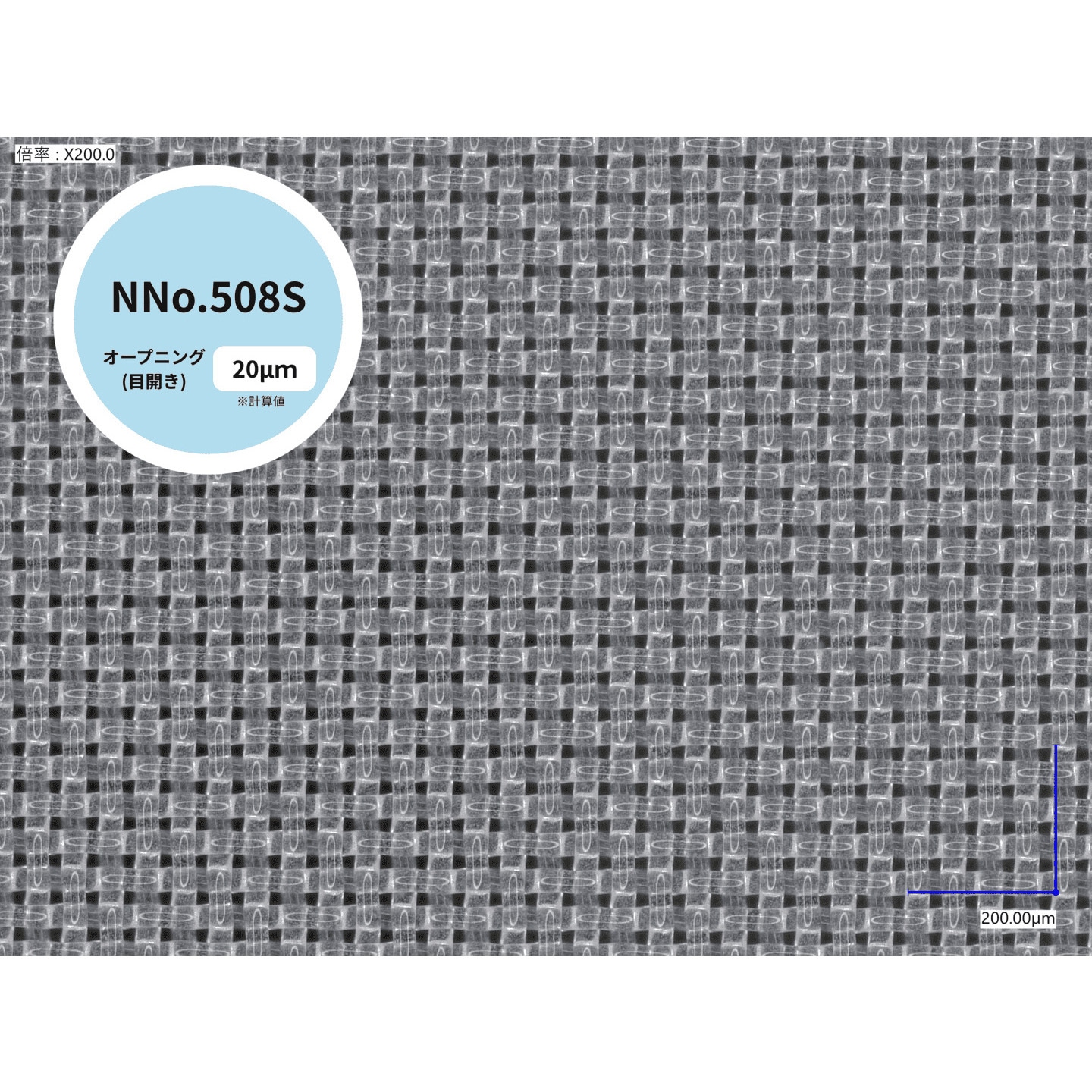 メッシュ加工品 ナイロン丸抜き 目開き（μ）：160｜メッシュ数：109｜18） 直径：66φ50枚入り メッシュ加工品 ナイロン丸抜き 目開き（μ）：160｜メッシュ