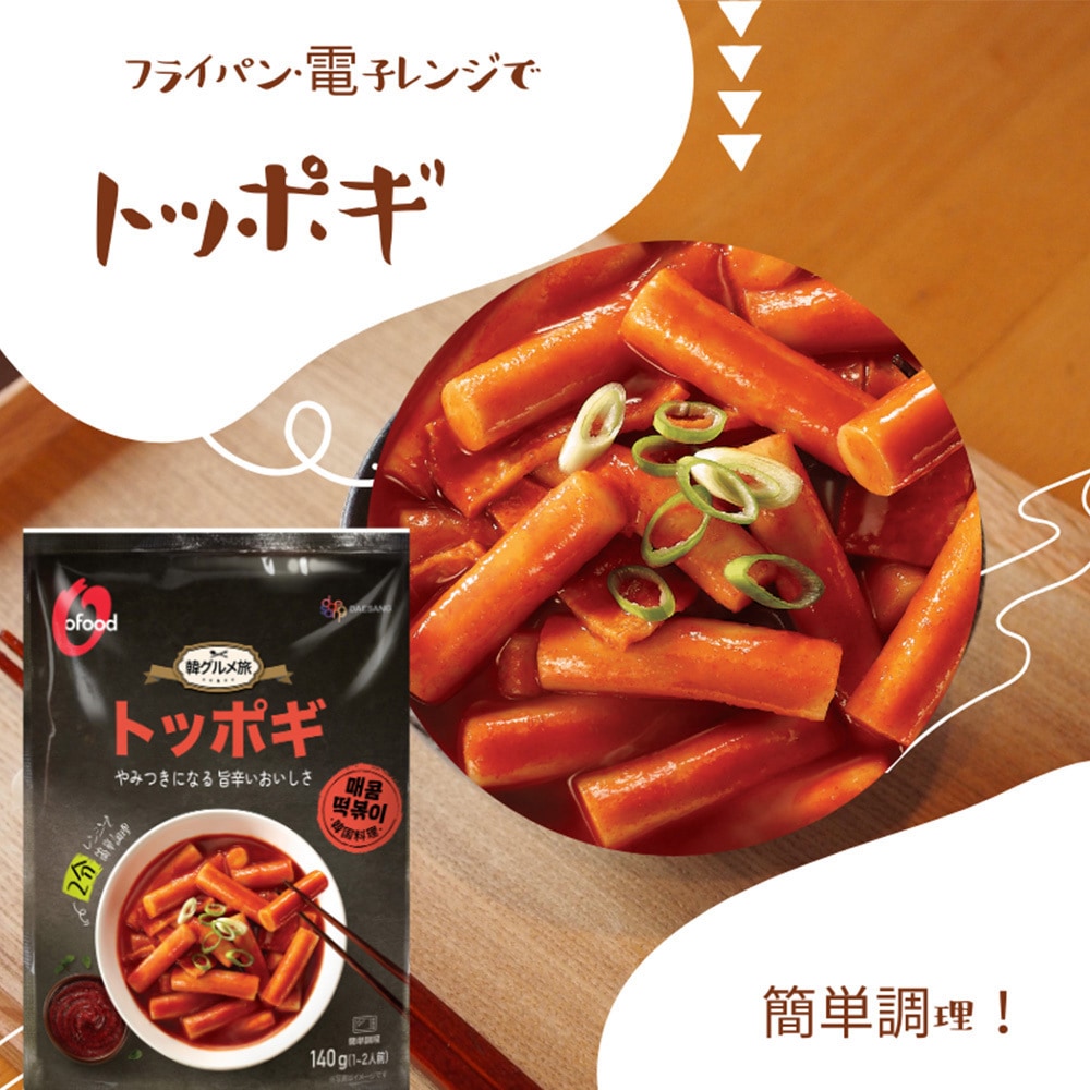 トッポギ(パウチ) 1セット(140g×5個) O'food 【通販モノタロウ】