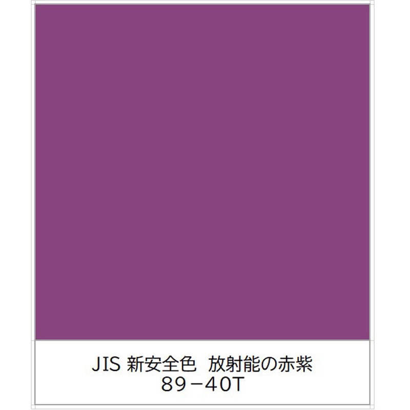 ユニパックネオ 速乾〔JIS Z 9103 ユニバーサルデザインカラー採用 新