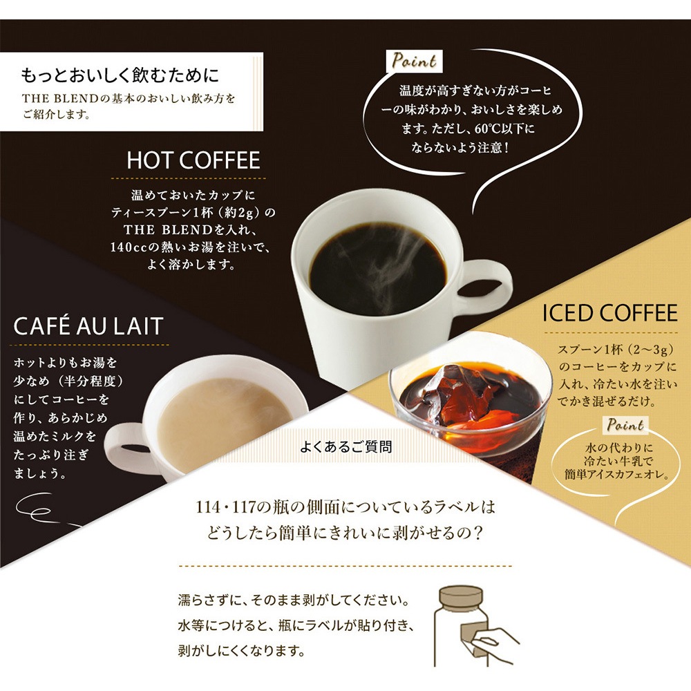 ザ・ブレンド114 瓶 1セット(90g×3個) UCC(上島珈琲) 【通販モノタロウ】