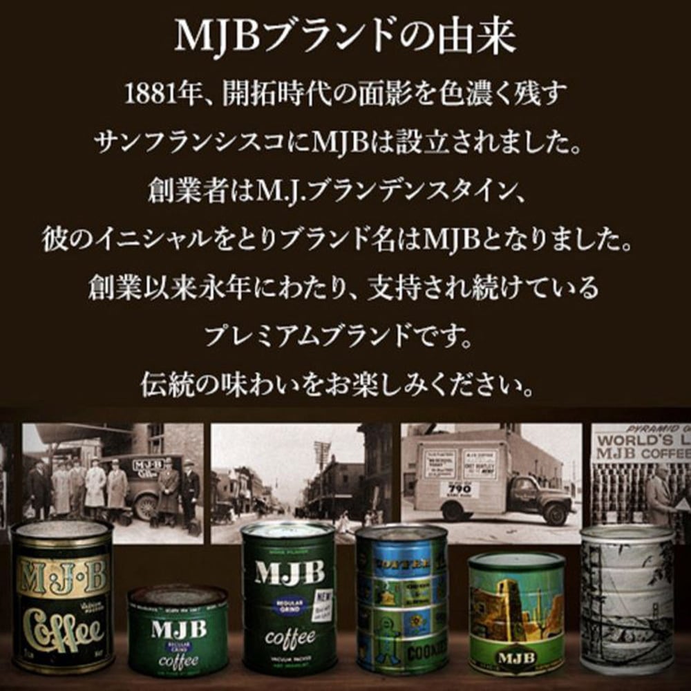 MJB アーミーグリーン　600g 8袋セット Amazon | MJB アーミーグリーン 600g | MJB | コーヒー飲料 通販