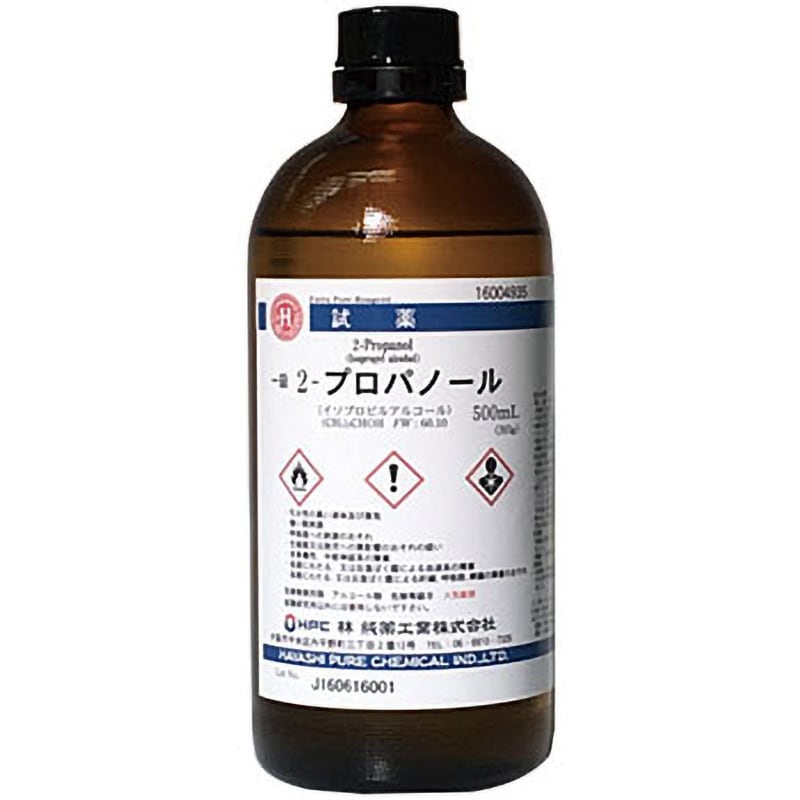 16004935 2-プロパノール(研究実験用) 1本(500mL) 林純薬工業 【通販