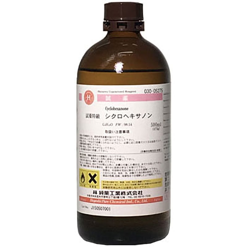 今年の新作から定番まで！ 03005275 シクロヘキサノン(研究実験用) 林純薬工業 名称 科学