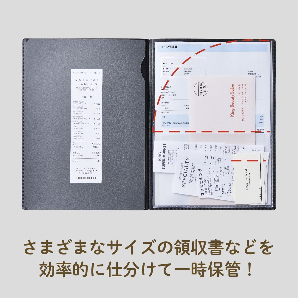 790-W レシート/領収書スキャンホルダー キングジム 1パック(5枚) 790